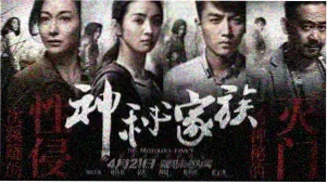 《致命弯道3》电影矿区场景横幅